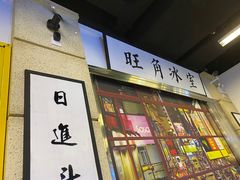 门面-七爷清汤腩·港式餐厅(金狮广场店)