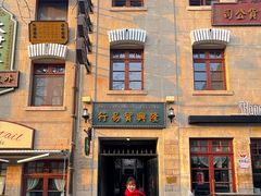 -上街里市集(悦喜客来广场店)