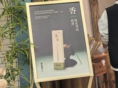 -李山山茶事(景枫店)