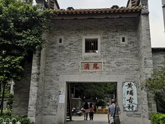 -黄埔古港