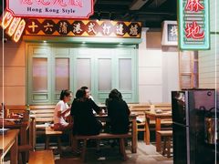 -十六蒲(桂林路店)