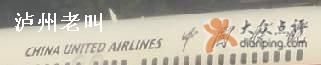 -中国联合航空