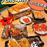 超人气宝藏烤串店👏九局串店[胜利][胜利][胜利]