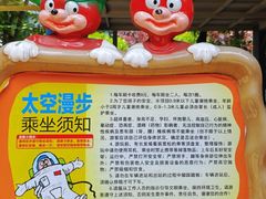 -杭州少年儿童公园