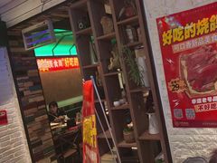 -可口香·非遗老号烧烤(南岗直营店)