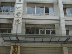 -山东大学(千佛山校区)