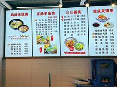 -元志初腊汁肉夹馍(钟楼粉巷店)