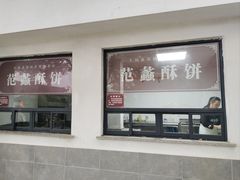 -桃源居(蠡园店)