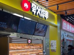 -天虹购物中心(石路店)