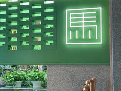 大堂-牛街·马辈儿涮肉(牛街总店)