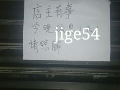 android_upload_pic-绿柠食堂(北外滩店)