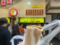 冷面卷臭豆腐-小红旗臭豆腐炸冷面(万达店)