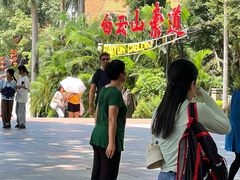 -白云山索道-售票处