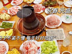 -元盛居(生态大街店)