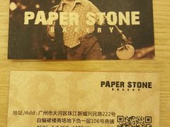 -PAPER STONE BAKERY(天汇广场店)
