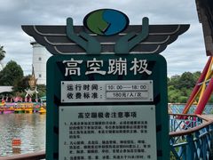 -成都欢乐谷