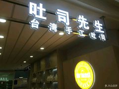 门面-麦尚心甜(北金鹰店)