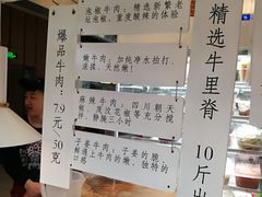 -成都你六姐·牛肉冒菜·麻辣香锅(长泰广场店)