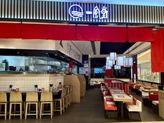 -一風堂拉面(深圳湾万象城店)