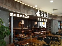-北丐先生·野馄饨烧烤(长宁龙之梦店)