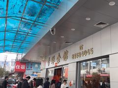 -香辉食馆(新兴路店)
