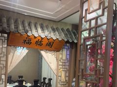 -徽珍源(龙茗路店)