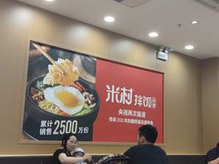 -米村拌饭(通州万达店)