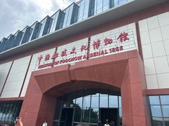 -中国船政文化博物馆