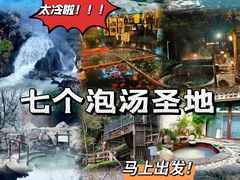 -明月山天沐温泉度假村