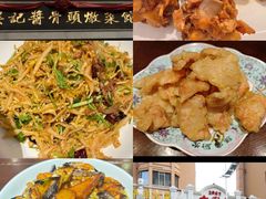 -张包铺(道外店)