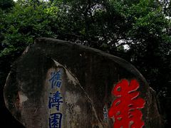 -乌山风景区