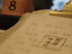 -无牌咖啡&酒馆