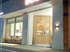 门面-自然熟Bakery(纬四路店)