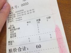 账单-周鱼小馆石锅酸菜鱼(活力汇店)
