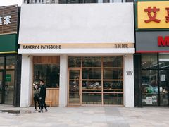 门面-HAVE A ROOM·有间质果(总店)