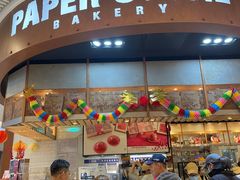 -PAPER STONE BAKERY(天环店)