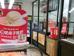 -味多美蛋糕(安定门店)