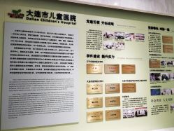 -大连市妇女儿童医疗中心(希望广场儿童院区)