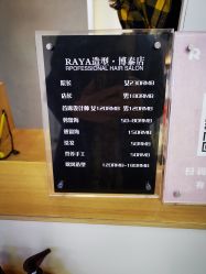 -RAYA韩国造型