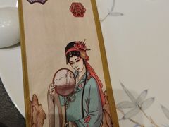 -宴昆山·私房菜(春晖店)