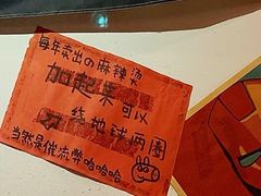 -皆道拌麻辣烫·麻辣拌