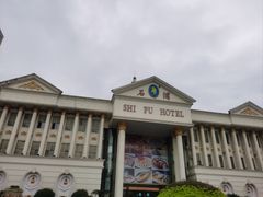 -石浦大酒店(百丈店)