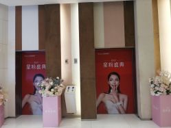 -Yestar艺星医疗美容医院