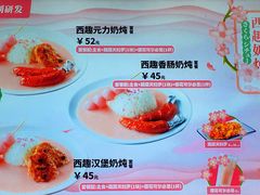 菜单-吉野家(上海美罗城店)