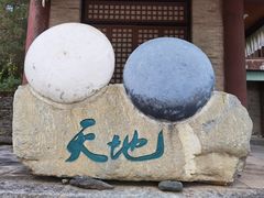 -天龙八部武侠城