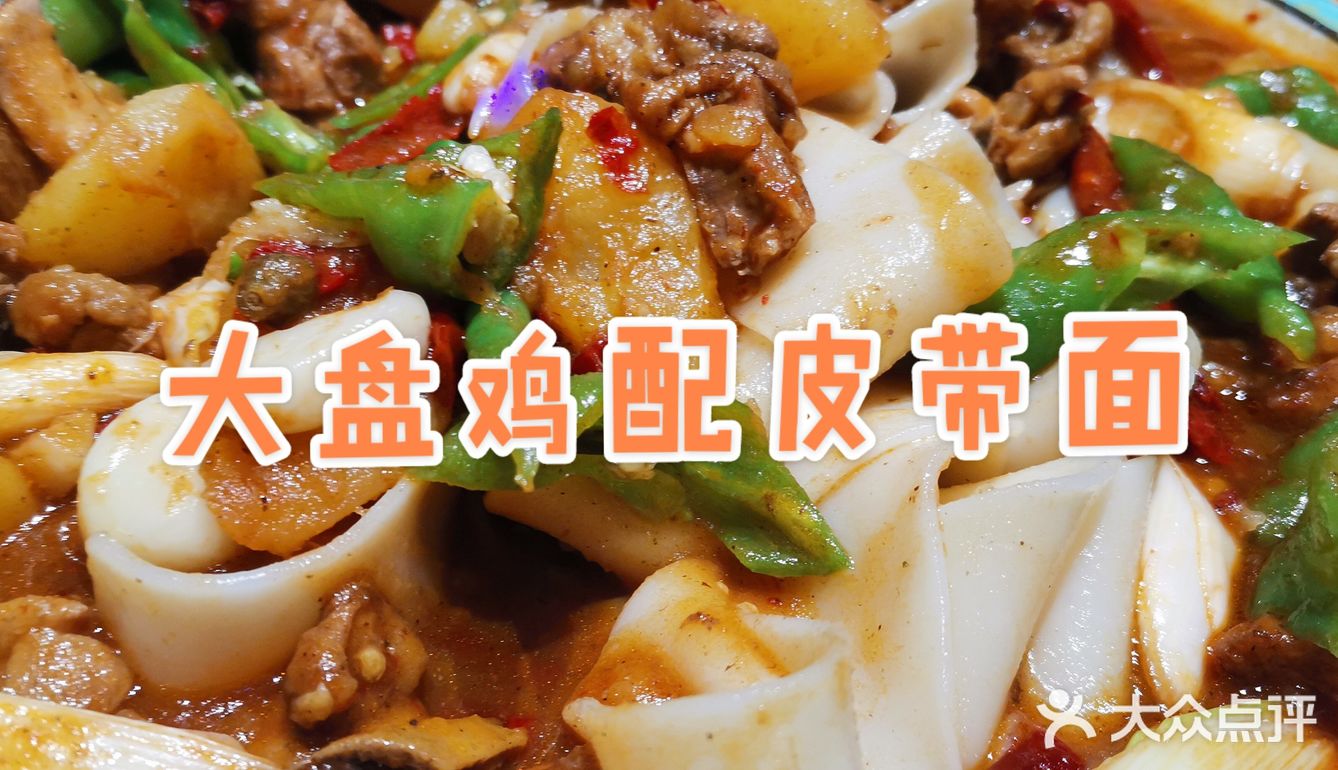 二刷抖音团购99元一大桌的新疆菜！