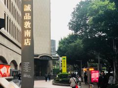 -诚品书店(敦南店)