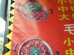 -胖娃古镇鸡杂(磁器口总店)