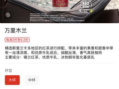 -霸王茶姬(南京六合天合广场店)