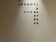 -齐玉齿科JADENTAL